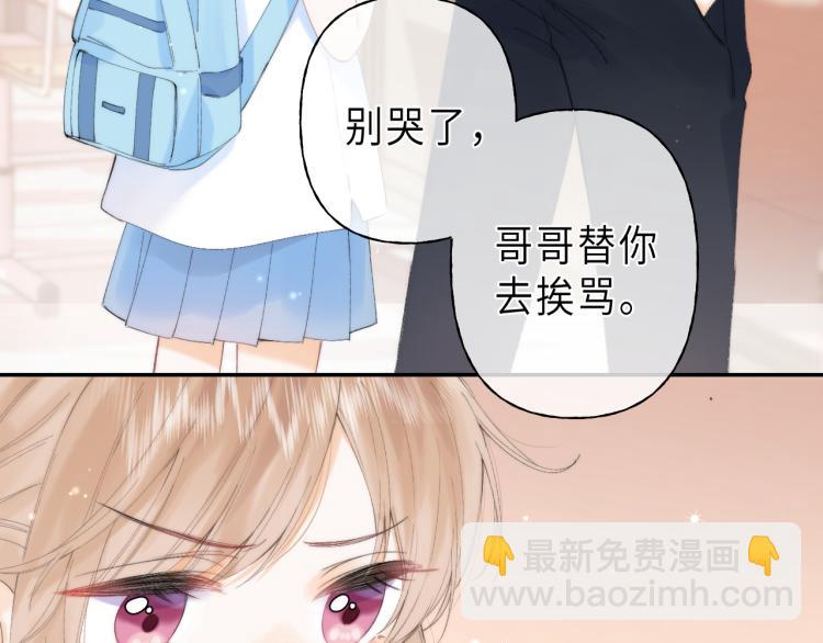 偷偷藏不住 - 第5話 你是挺老的(1/3) - 6