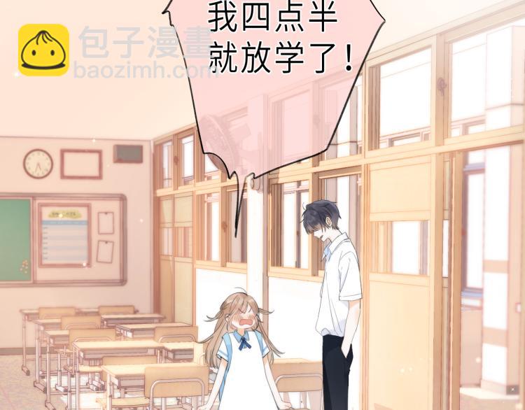 偷偷藏不住 - 第5話 你是挺老的(1/3) - 1