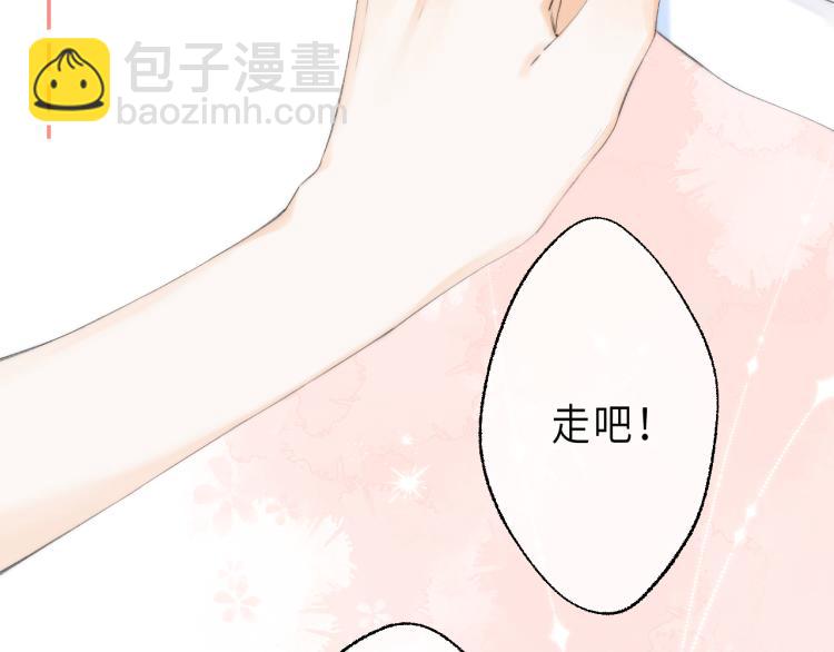 偷偷藏不住 - 第5話 你是挺老的(1/3) - 7