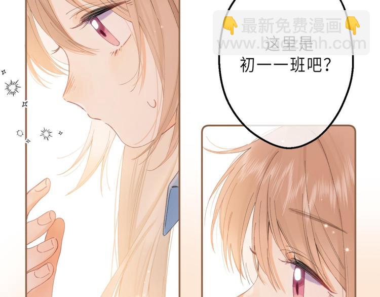 偷偷藏不住 - 第5話 你是挺老的(1/3) - 3