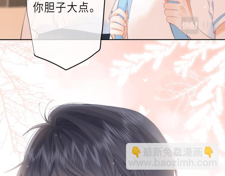 偷偷藏不住 - 第5話 你是挺老的(1/3) - 6