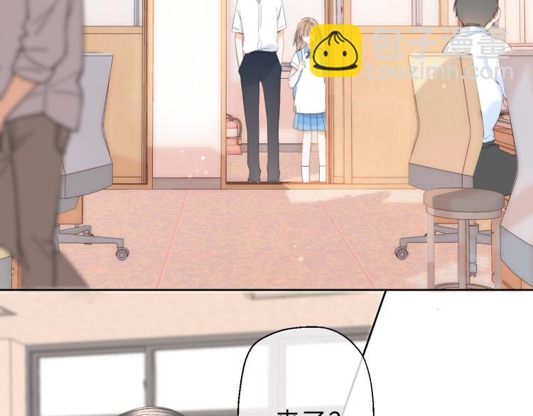 偷偷藏不住 - 第5話 你是挺老的(1/3) - 3