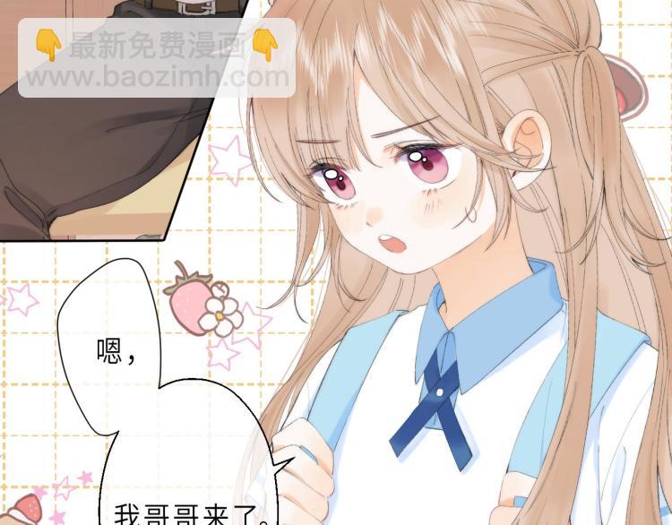 偷偷藏不住 - 第5話 你是挺老的(1/3) - 5