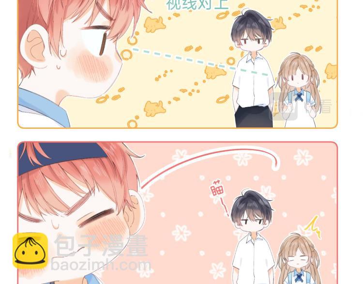 偷偷藏不住 - 第5話 你是挺老的(2/3) - 8