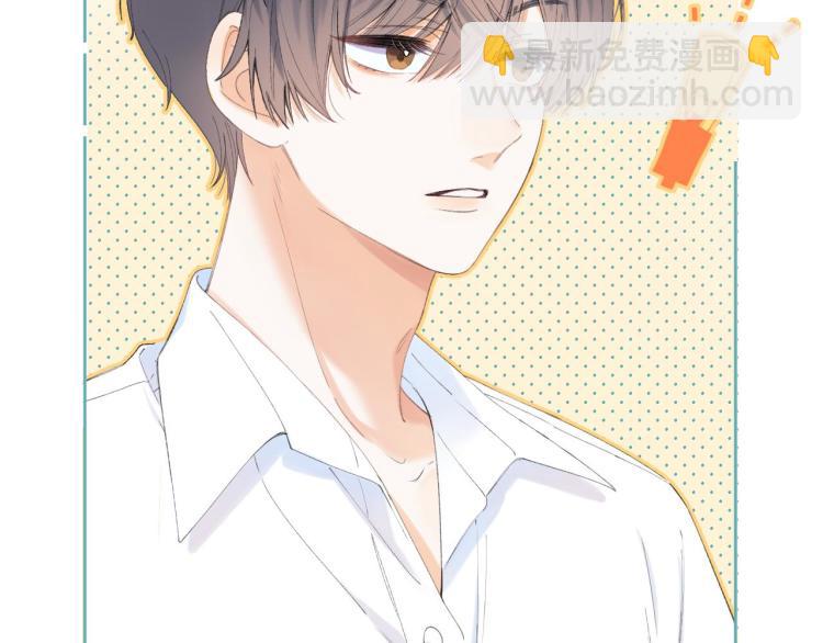 偷偷藏不住 - 第5話 你是挺老的(2/3) - 4