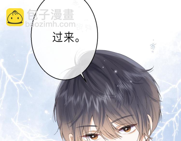 偷偷藏不住 - 第5話 你是挺老的(2/3) - 8