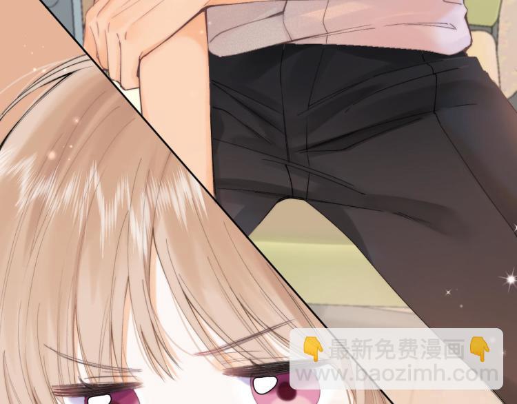 偷偷藏不住 - 第5話 你是挺老的(2/3) - 4