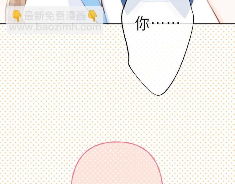 偷偷藏不住 - 第5話 你是挺老的(2/3) - 6