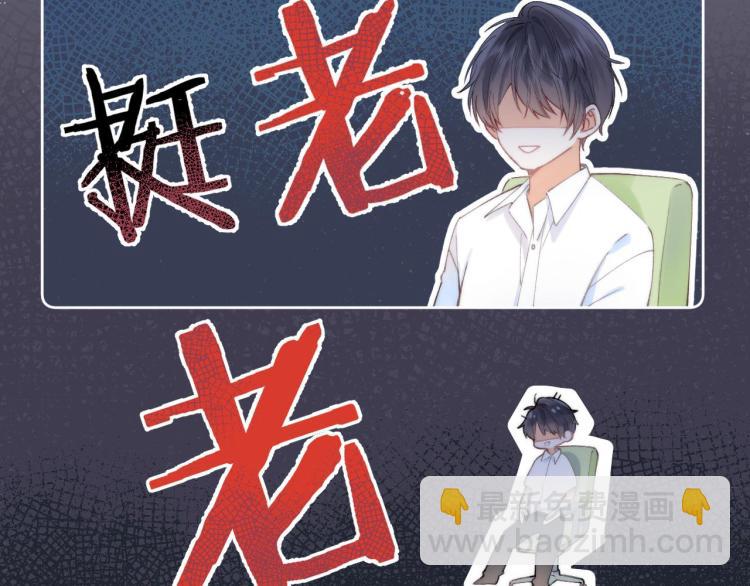 偷偷藏不住 - 第5話 你是挺老的(2/3) - 2