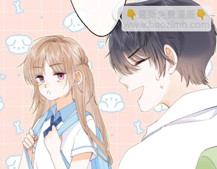 偷偷藏不住 - 第5話 你是挺老的(2/3) - 4