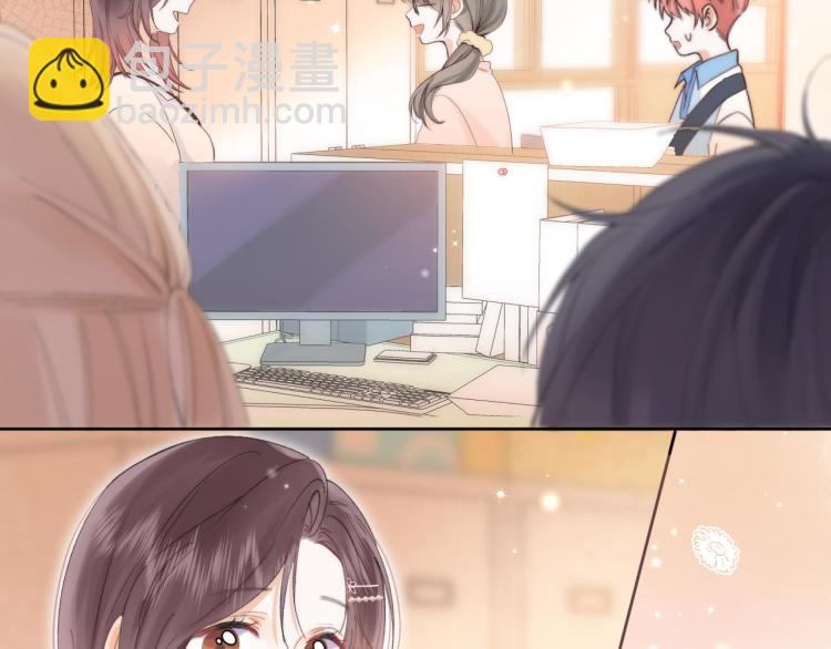 偷偷藏不住 - 第5話 你是挺老的(2/3) - 3