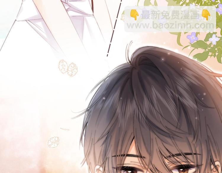 偷偷藏不住 - 第5話 你是挺老的(2/3) - 5