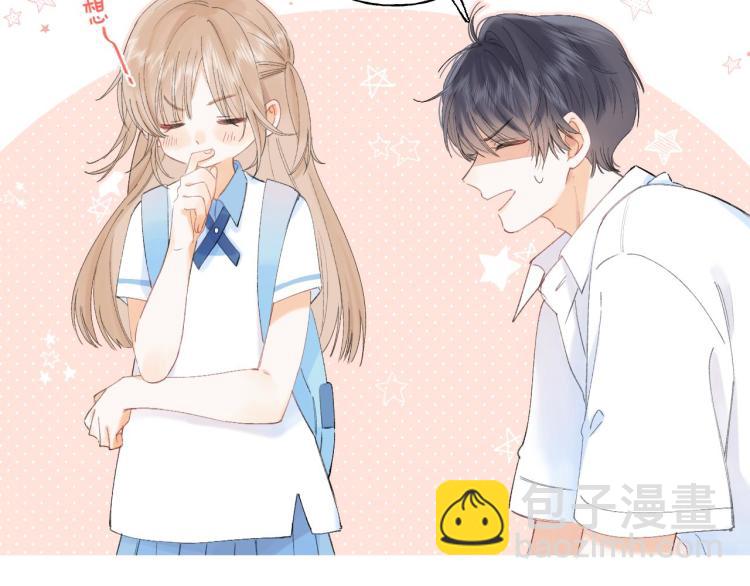 偷偷藏不住 - 第5話 你是挺老的(2/3) - 3