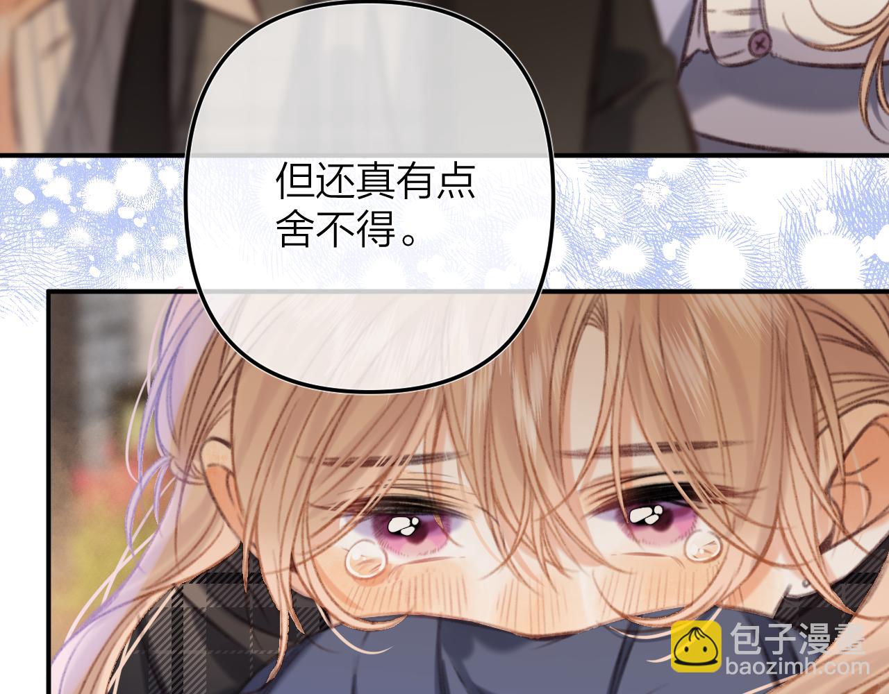 偷偷藏不住 - 第二季16  你不要罵我(3/3) - 2