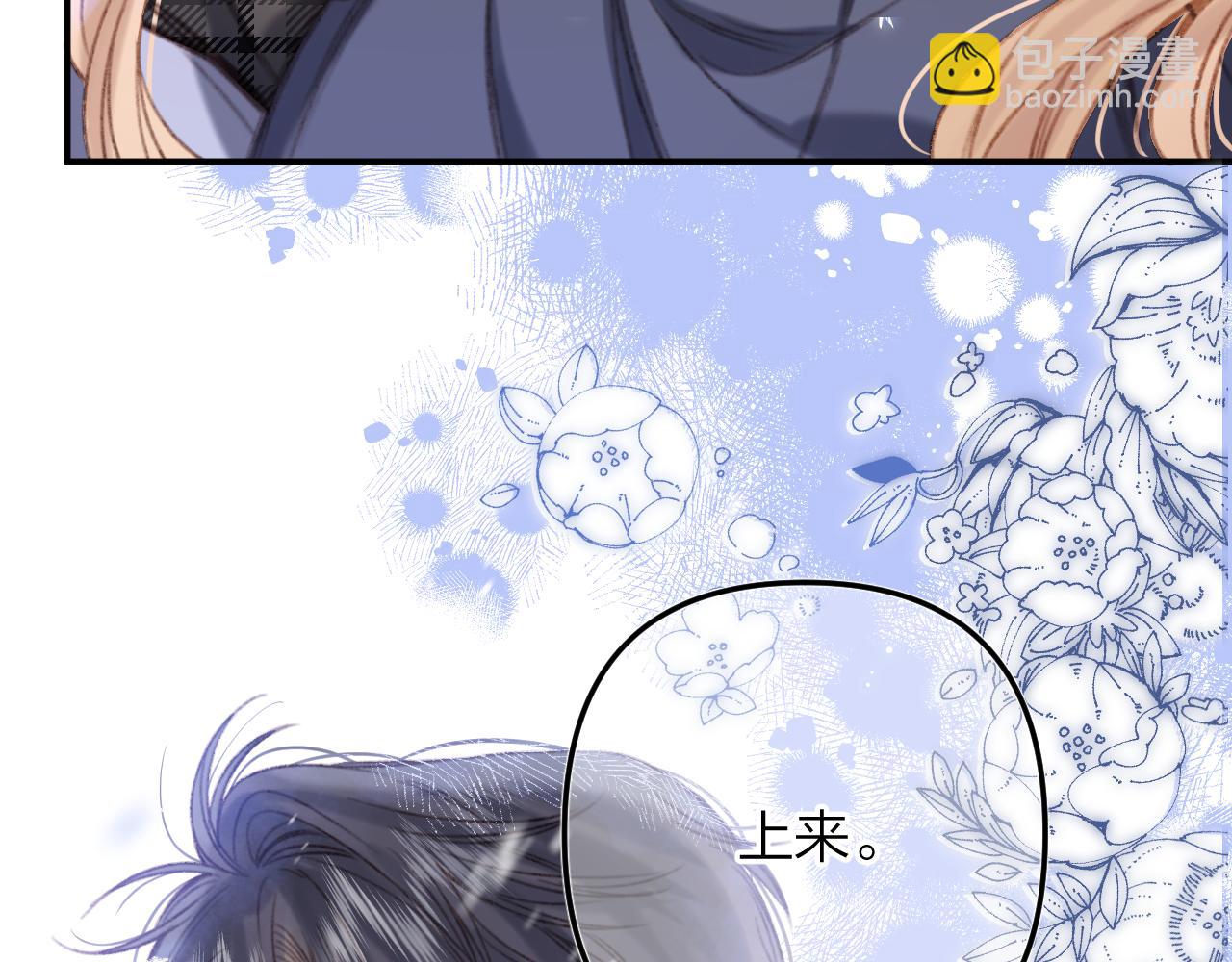 偷偷藏不住 - 第二季16  你不要罵我(3/3) - 3