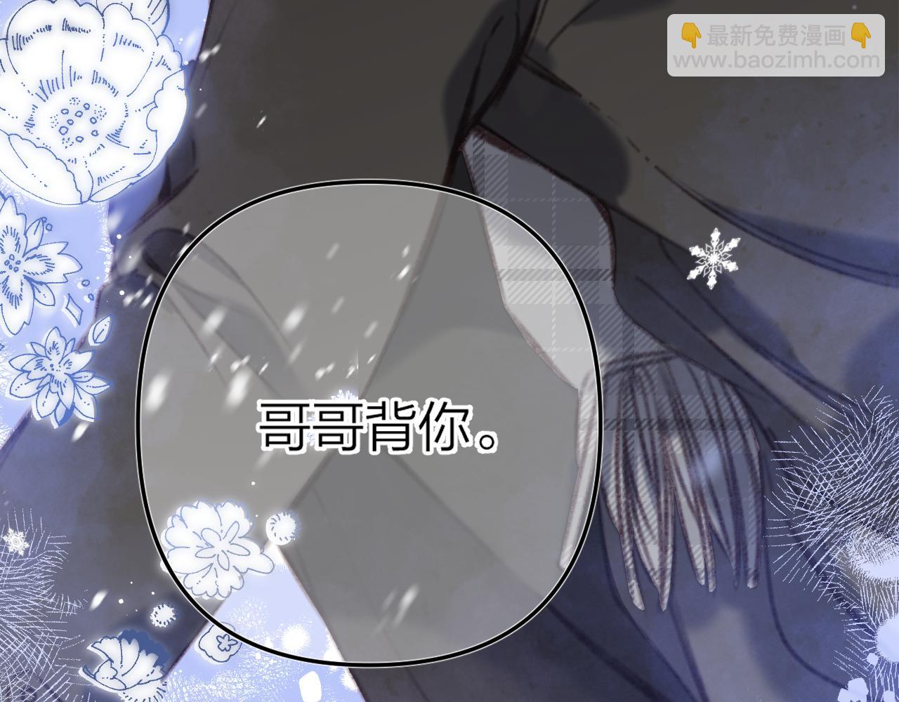 偷偷藏不住 - 第二季16  你不要罵我(3/3) - 5