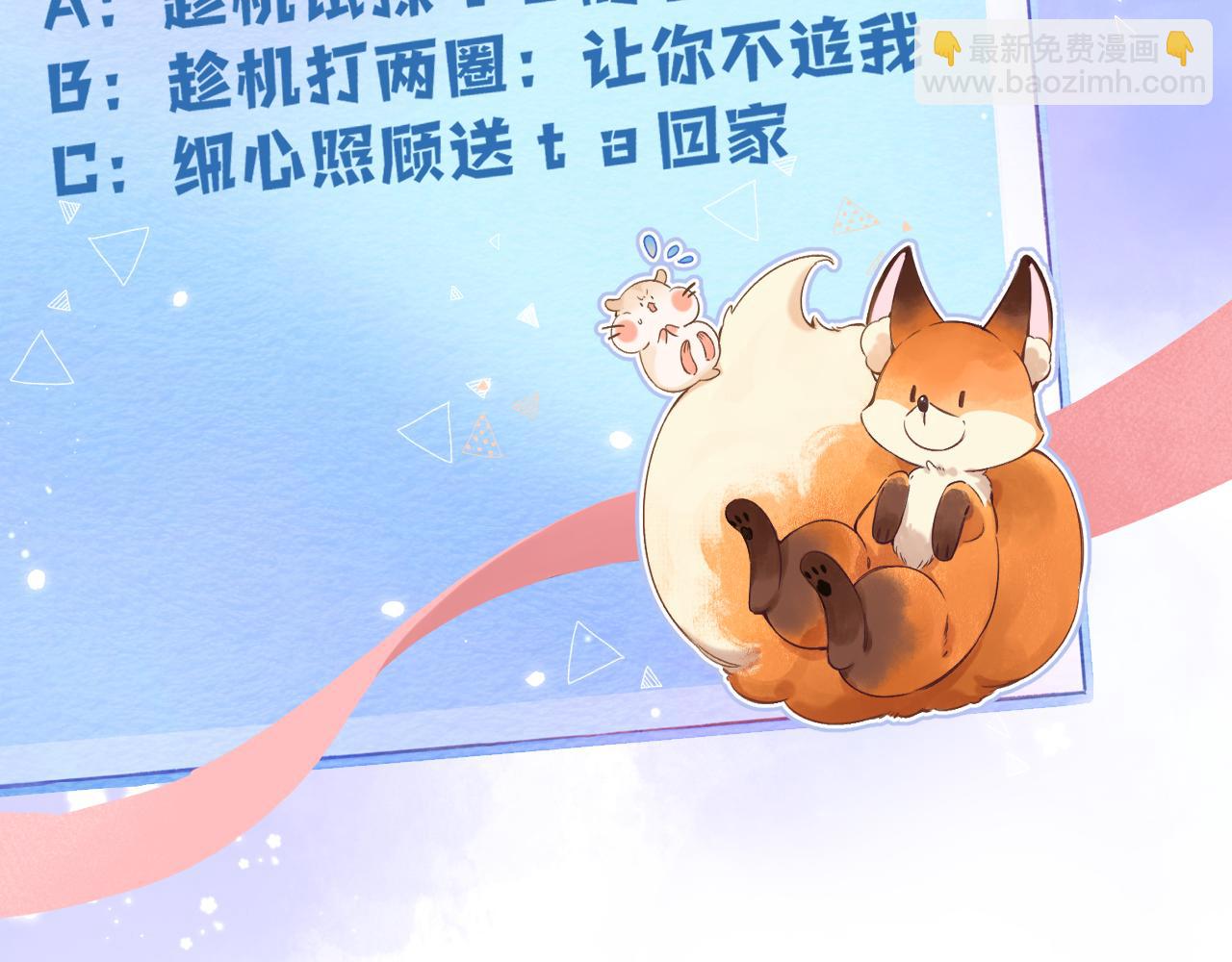 偷偷藏不住 - 第二季16  你不要罵我(3/3) - 4