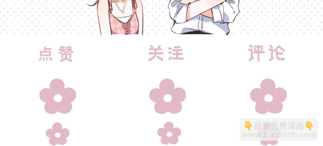 偷偷藏不住 - 第二季16  你不要罵我(3/3) - 3