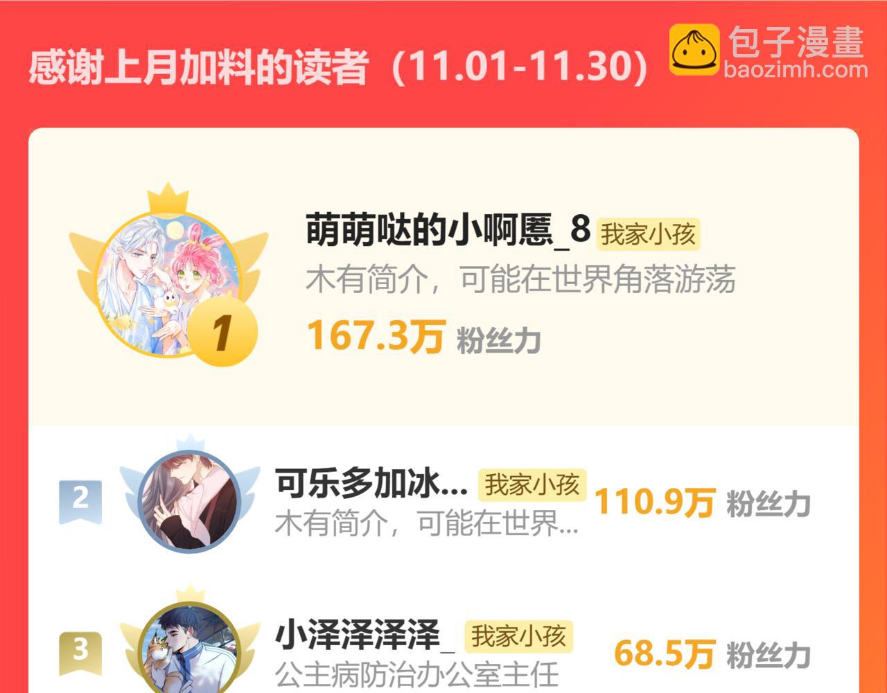 偷偷藏不住 - 第二季16  你不要罵我(3/3) - 4