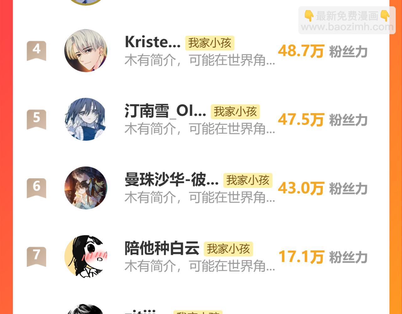 偷偷藏不住 - 第二季16  你不要罵我(3/3) - 5