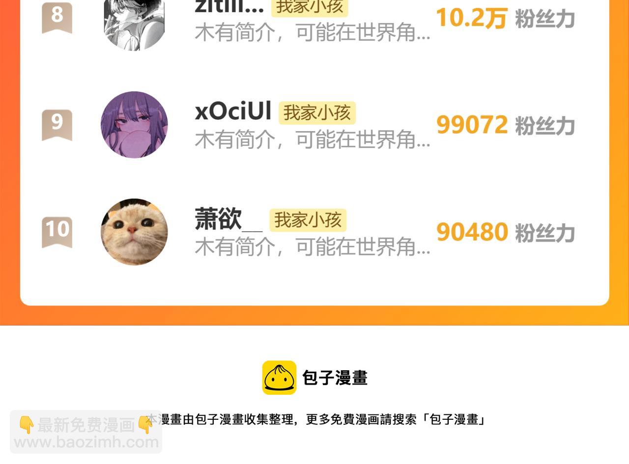 偷偷藏不住 - 第二季16  你不要罵我(3/3) - 1