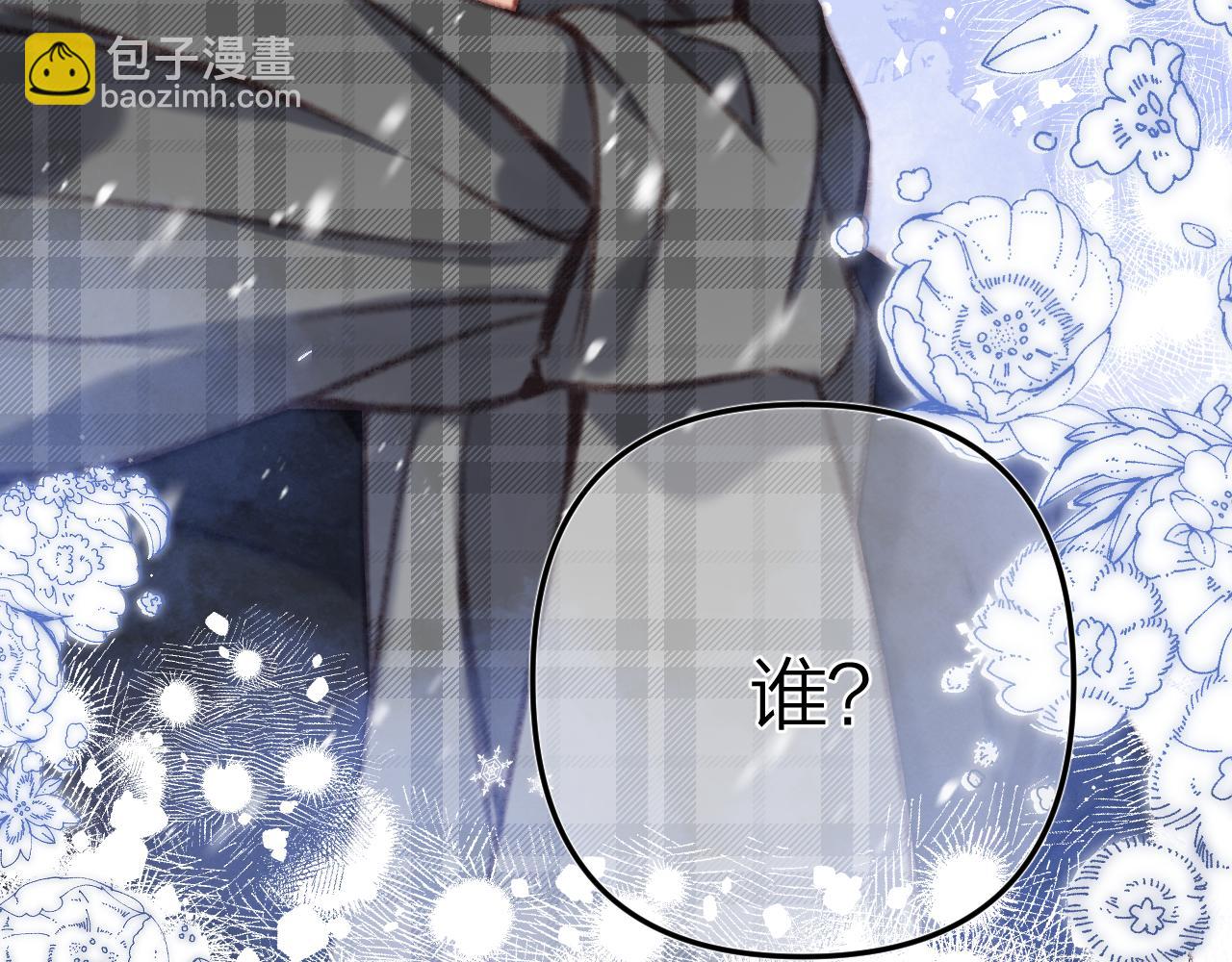 偷偷藏不住 - 第二季16  你不要罵我(2/3) - 6