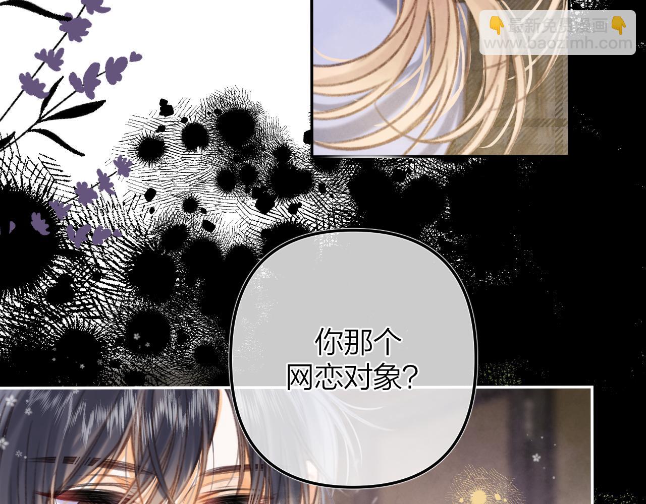 偷偷藏不住 - 第二季16  你不要罵我(2/3) - 1