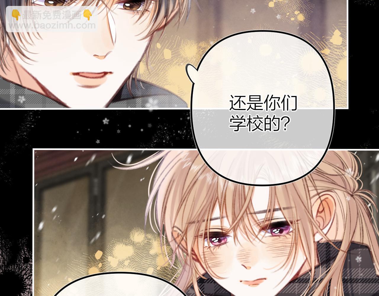 偷偷藏不住 - 第二季16  你不要罵我(2/3) - 2