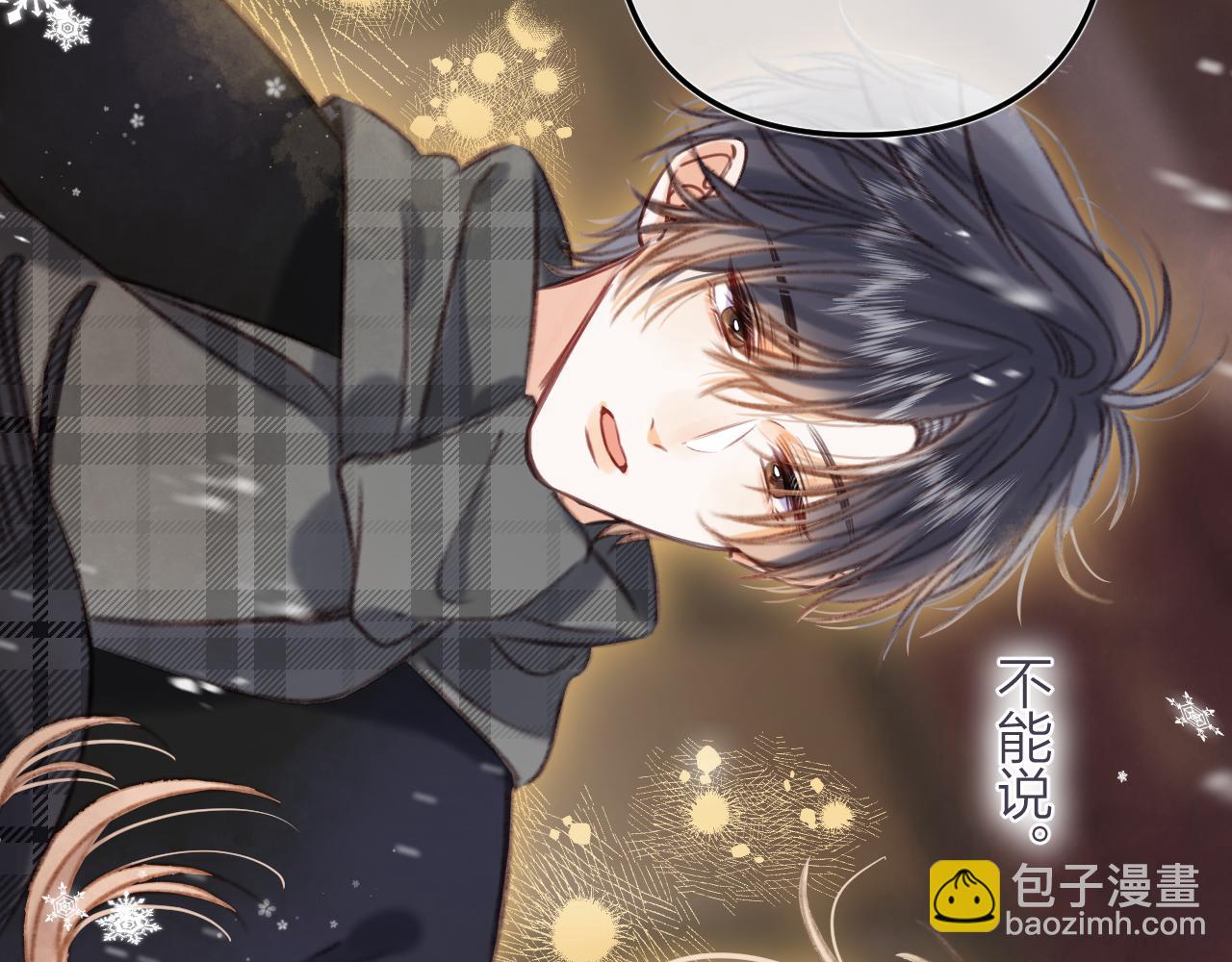 偷偷藏不住 - 第二季16  你不要罵我(2/3) - 4