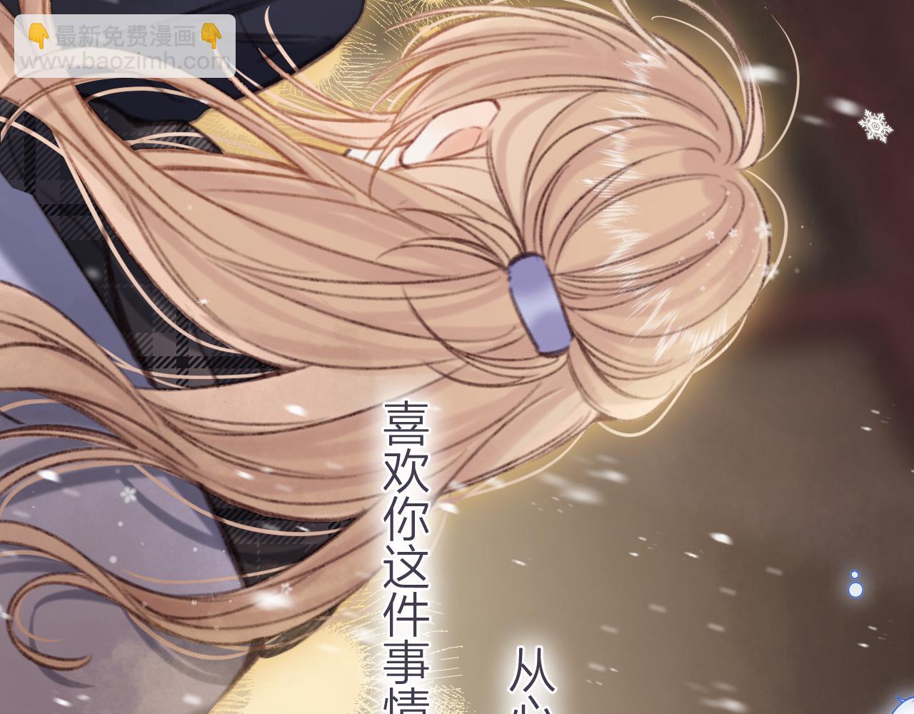 偷偷藏不住 - 第二季16  你不要罵我(2/3) - 5