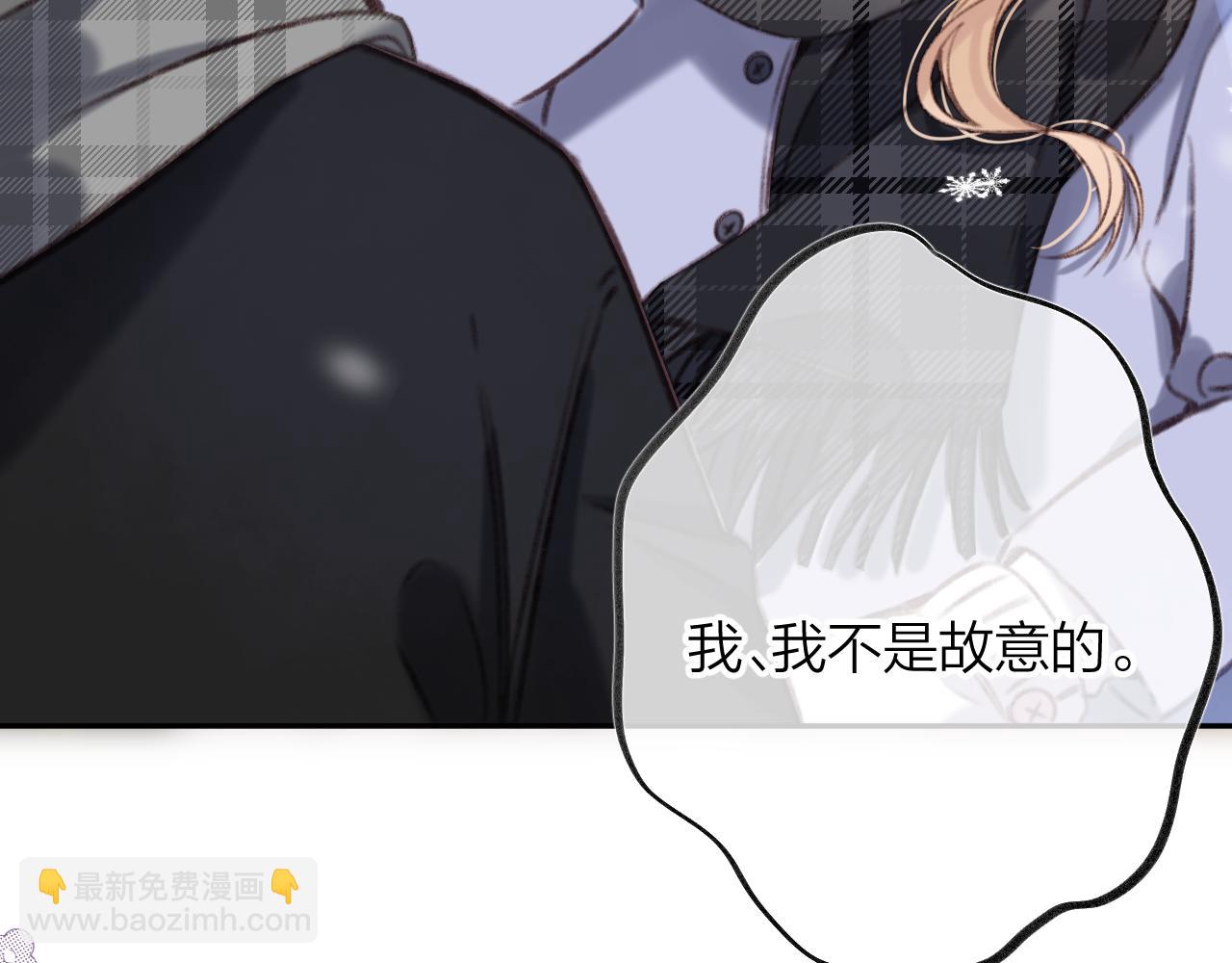 偷偷藏不住 - 第二季16  你不要罵我(2/3) - 6