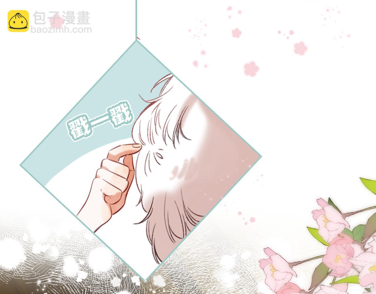 偷偷藏不住 - 春節番外(2/2) - 2