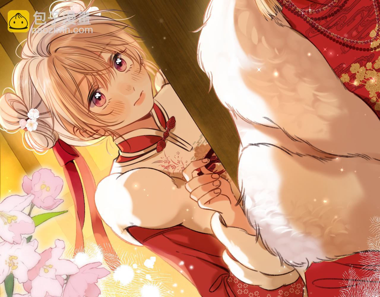 偷偷藏不住 - 春節番外(2/2) - 4