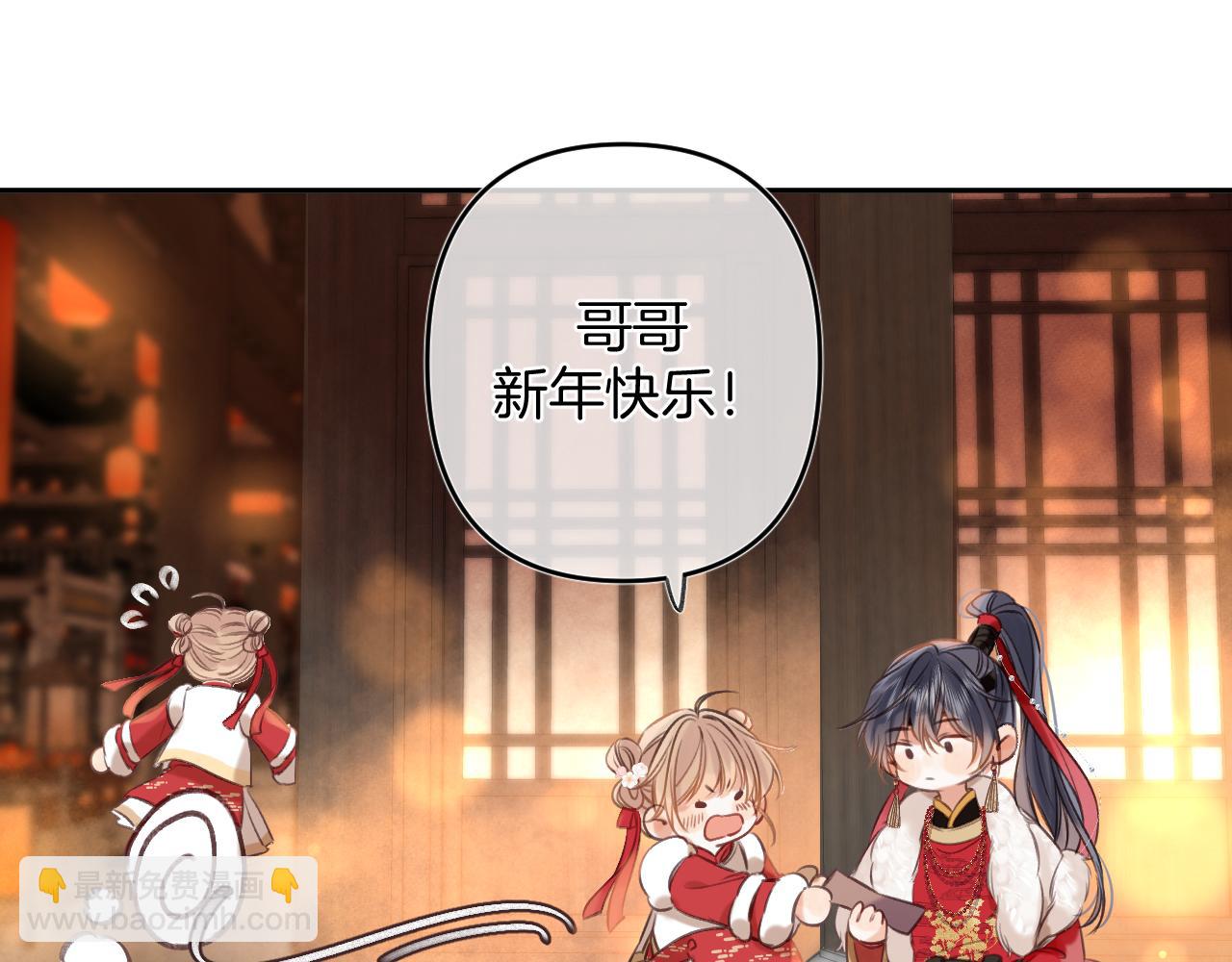 偷偷藏不住 - 春節番外(2/2) - 6