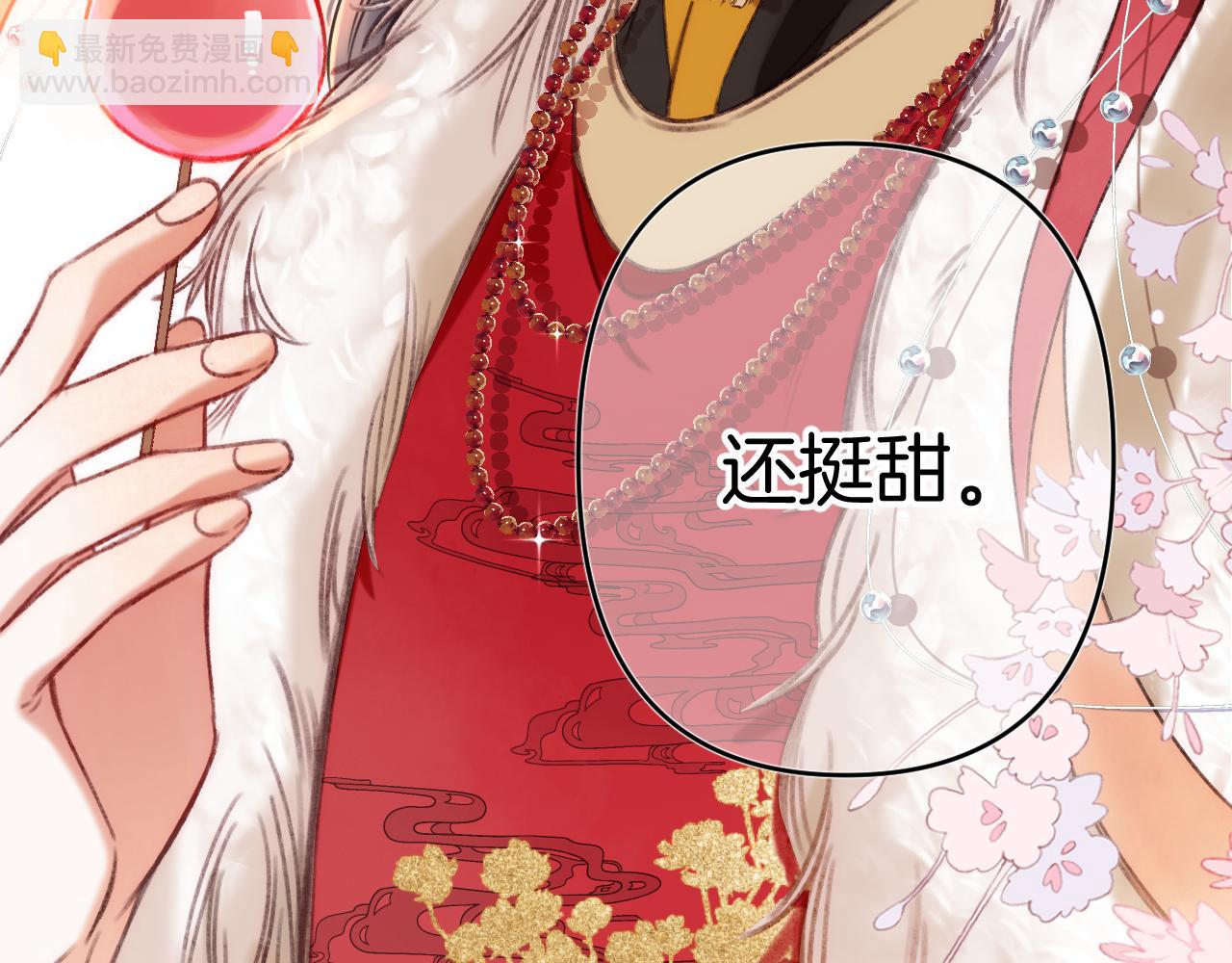 偷偷藏不住 - 春節番外(2/2) - 4