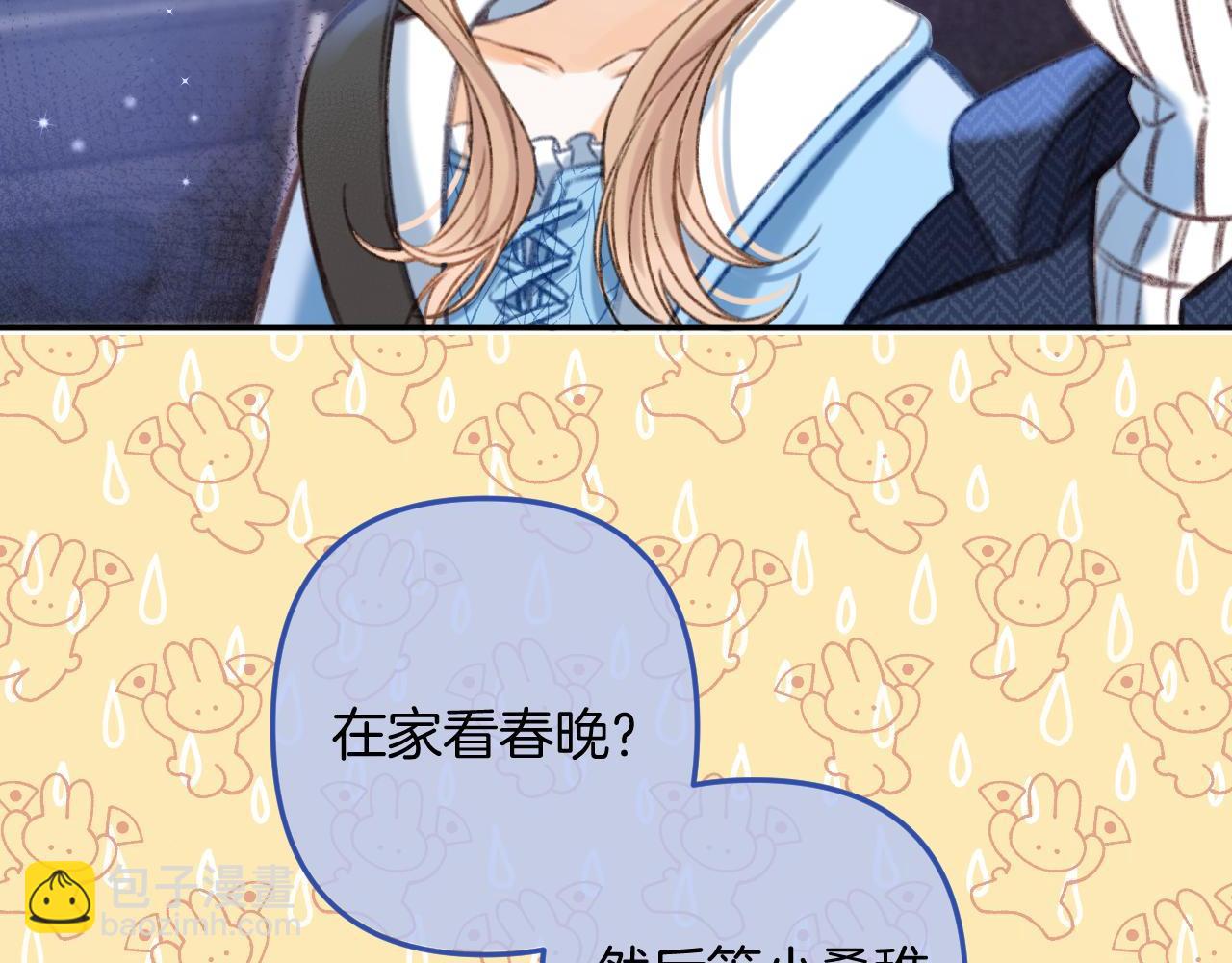 偷偷藏不住 - 第二季18 介紹女友(3/3) - 1