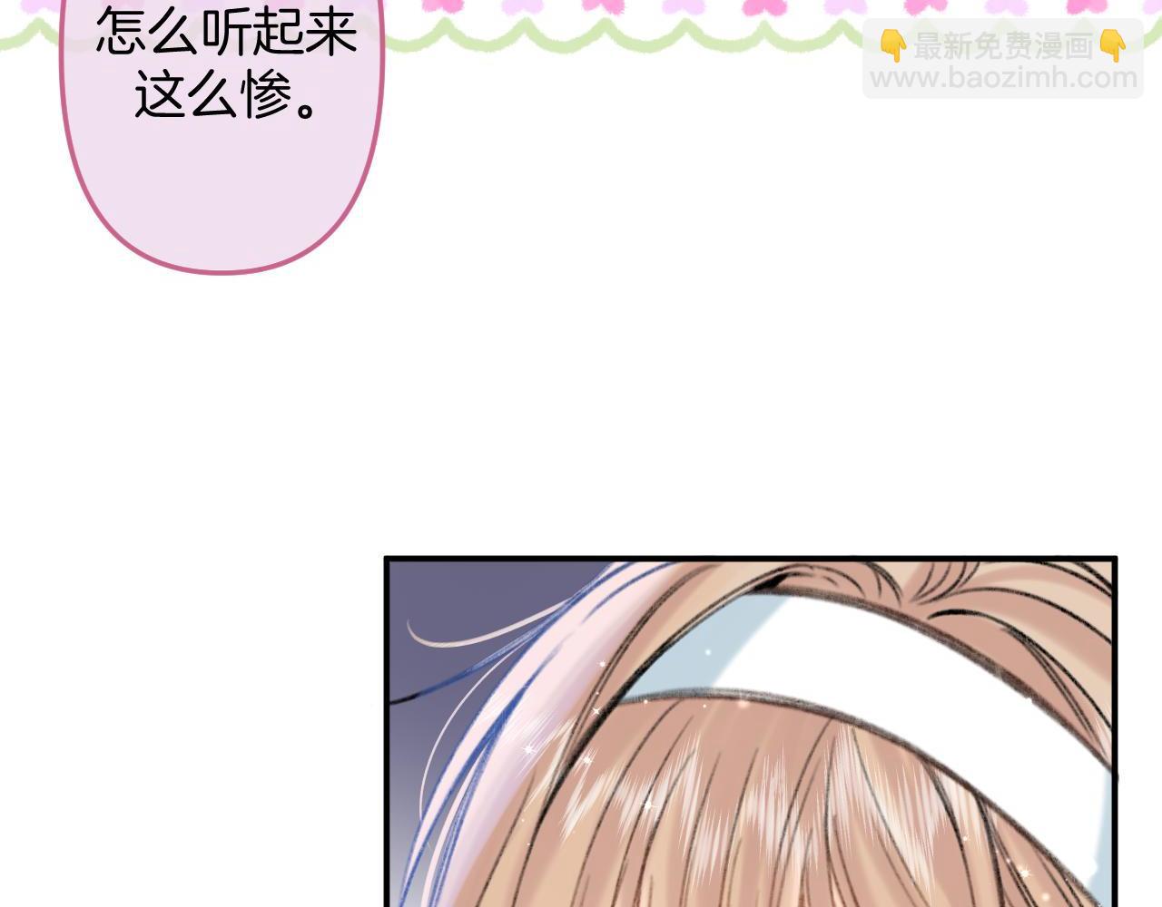 偷偷藏不住 - 第二季18 介紹女友(3/3) - 3