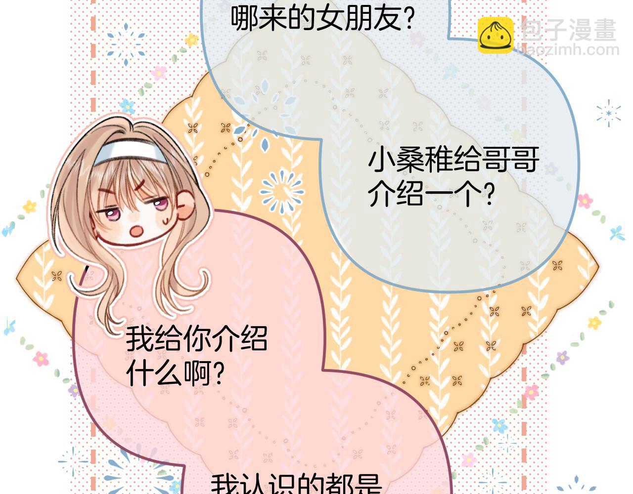 偷偷藏不住 - 第二季18 介紹女友(3/3) - 6