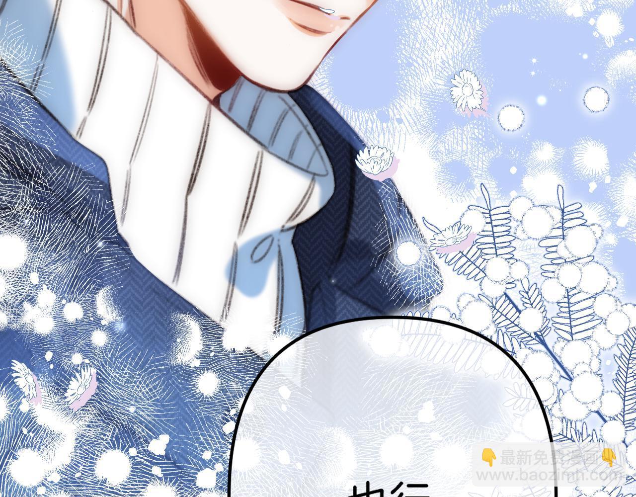 偷偷藏不住 - 第二季18 介紹女友(3/3) - 6