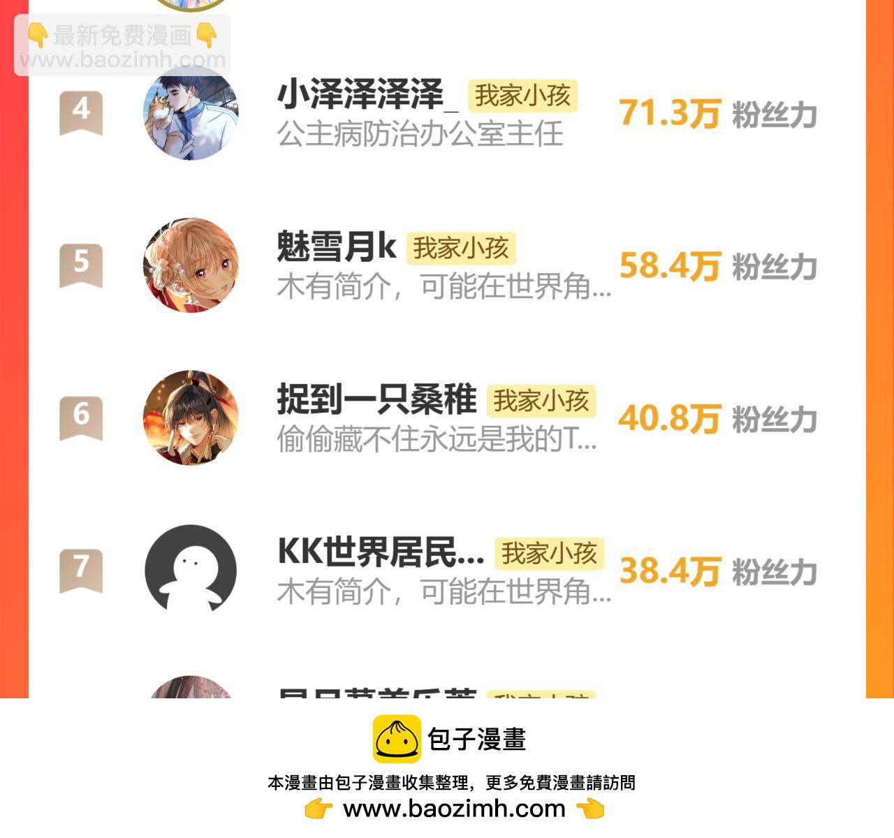 偷偷藏不住 - 第二季21 怎麼不行？(2/3) - 6