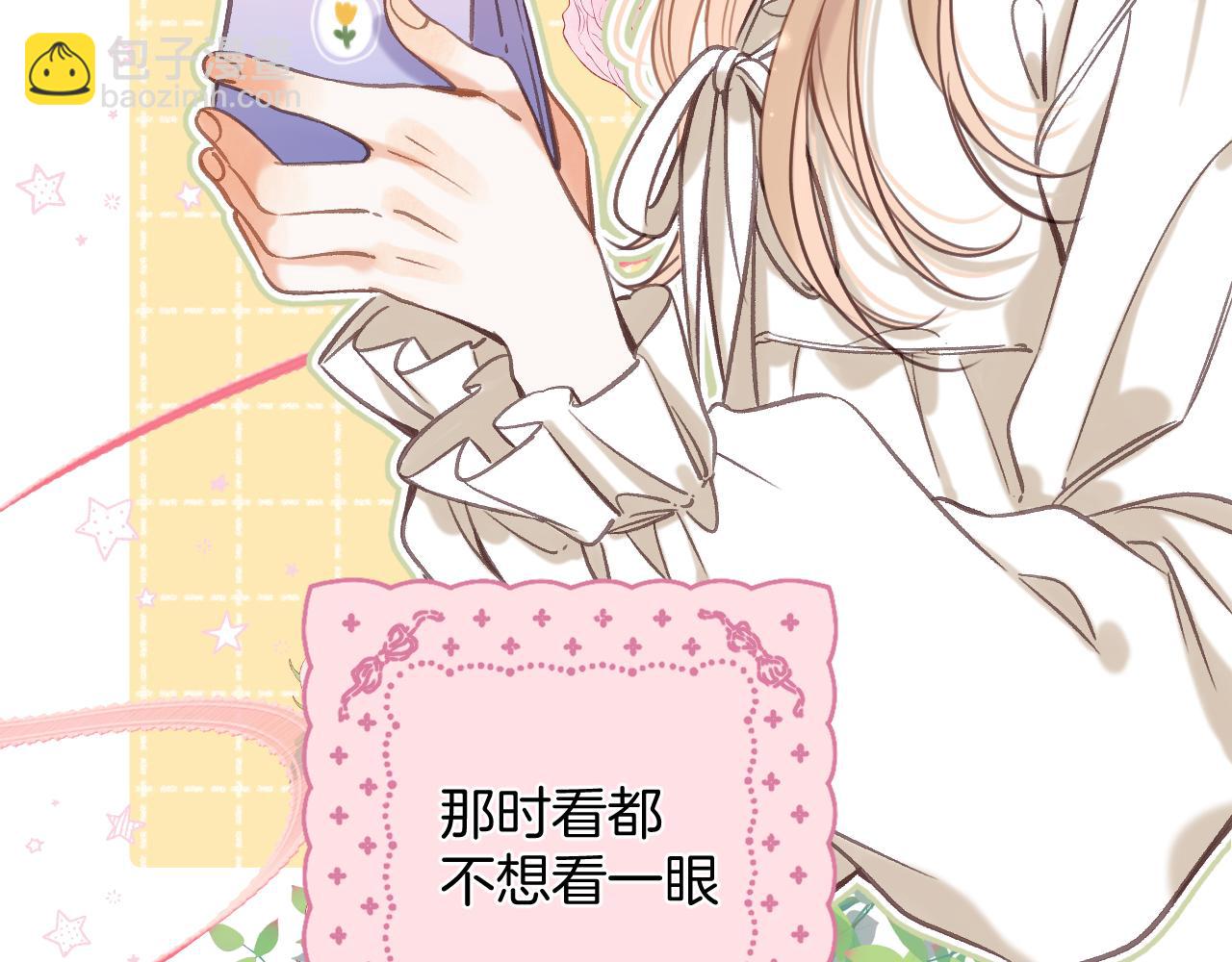 偷偷藏不住 - 第二季21 怎麼不行？(2/3) - 6