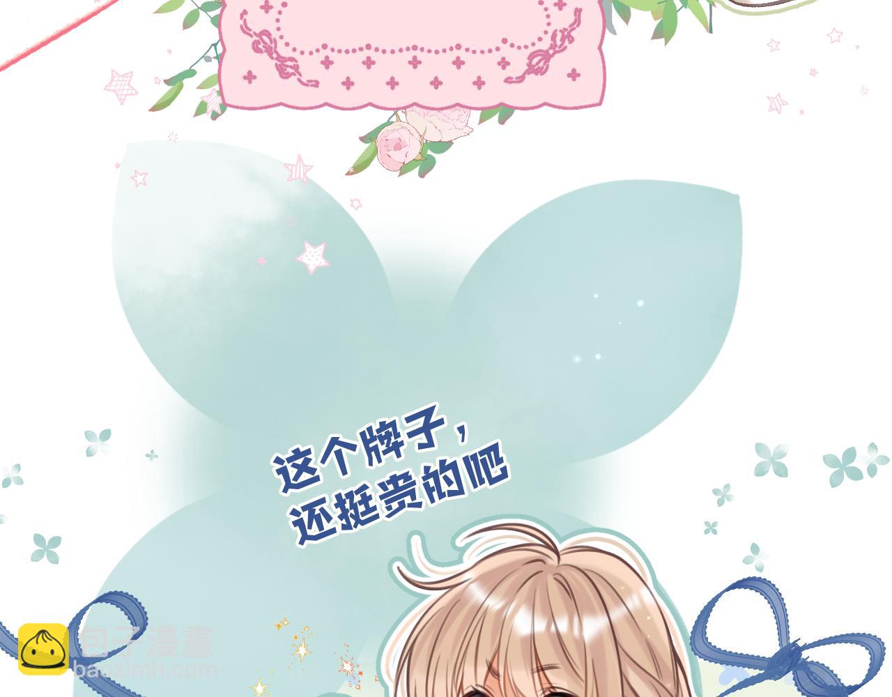 偷偷藏不住 - 第二季21 怎麼不行？(2/3) - 7