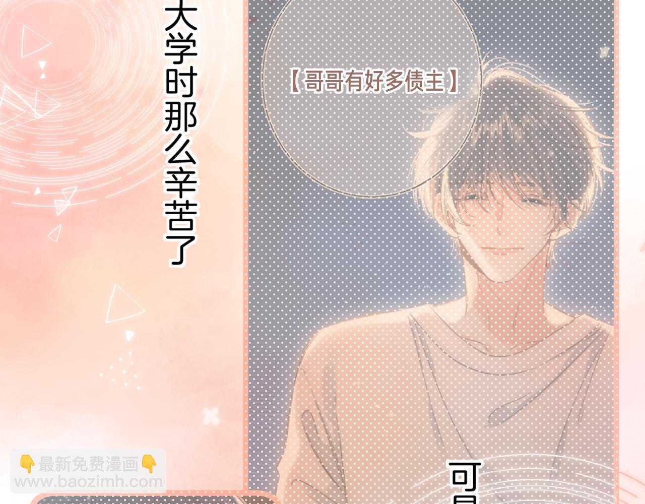 偷偷藏不住 - 第二季21 怎麼不行？(2/3) - 1