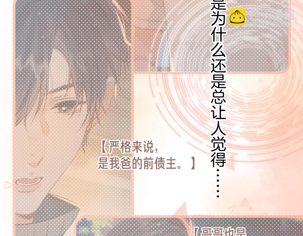 偷偷藏不住 - 第二季21 怎麼不行？(2/3) - 2