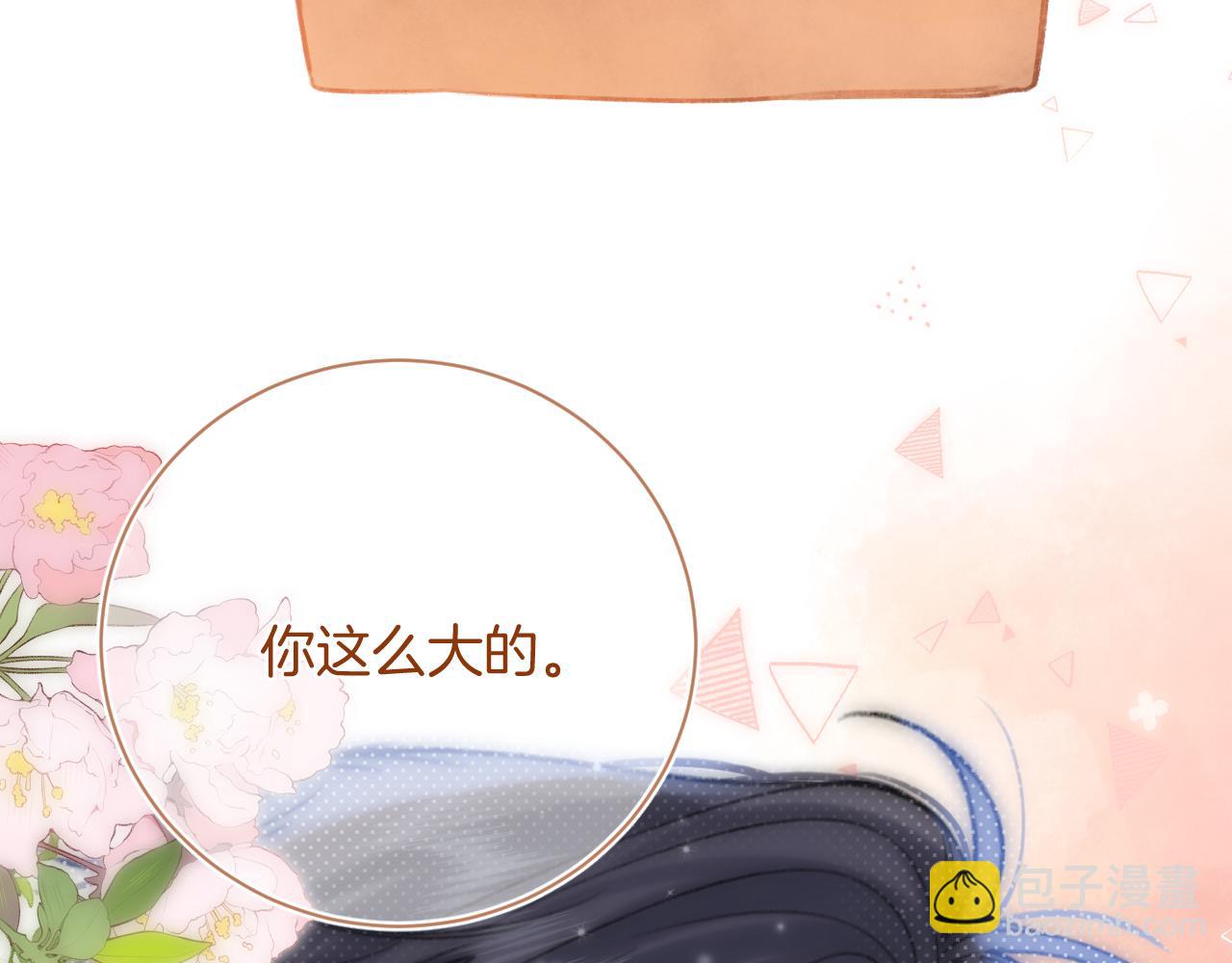 偷偷藏不住 - 第二季21 怎麼不行？(2/3) - 6