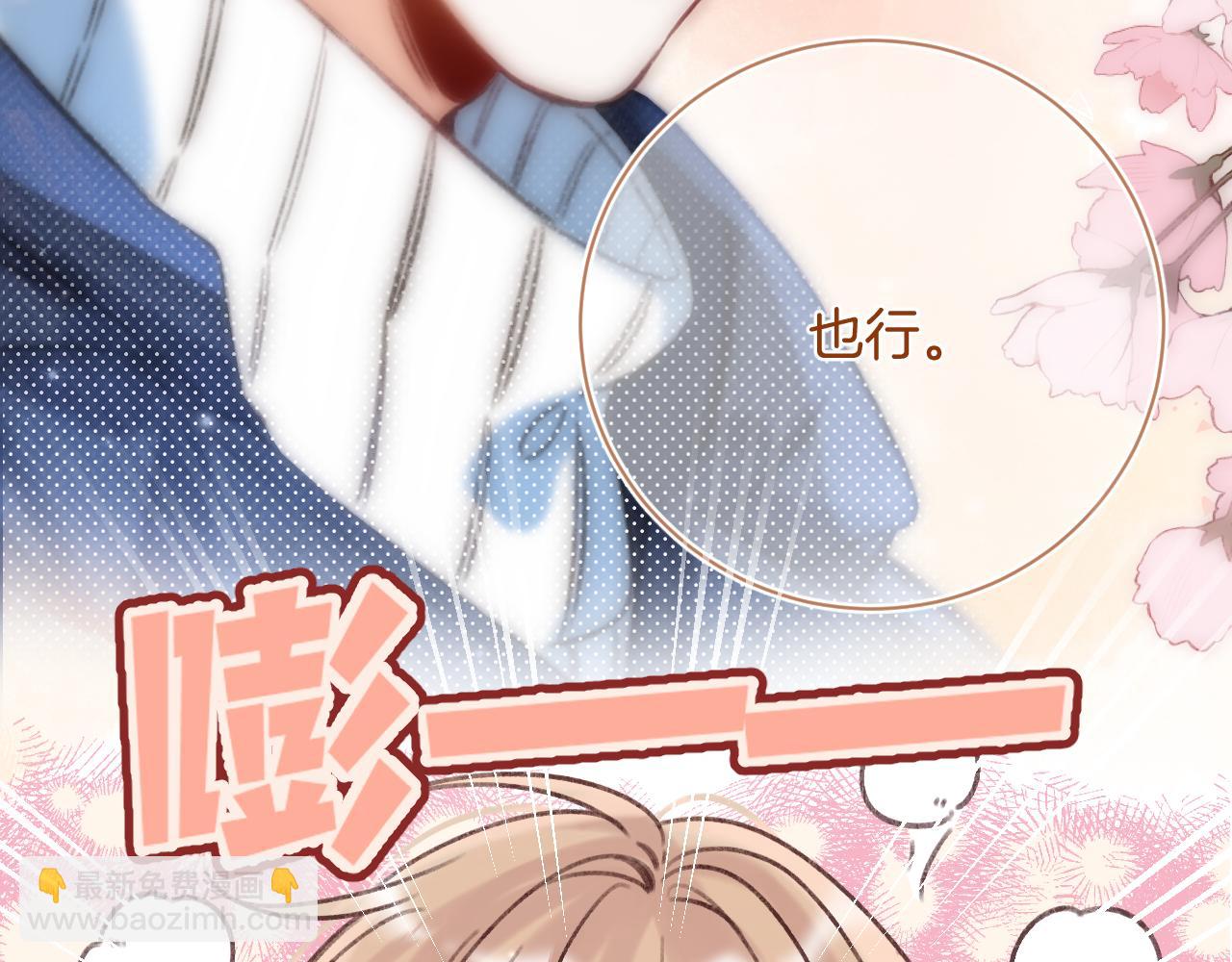 偷偷藏不住 - 第二季21 怎麼不行？(2/3) - 8