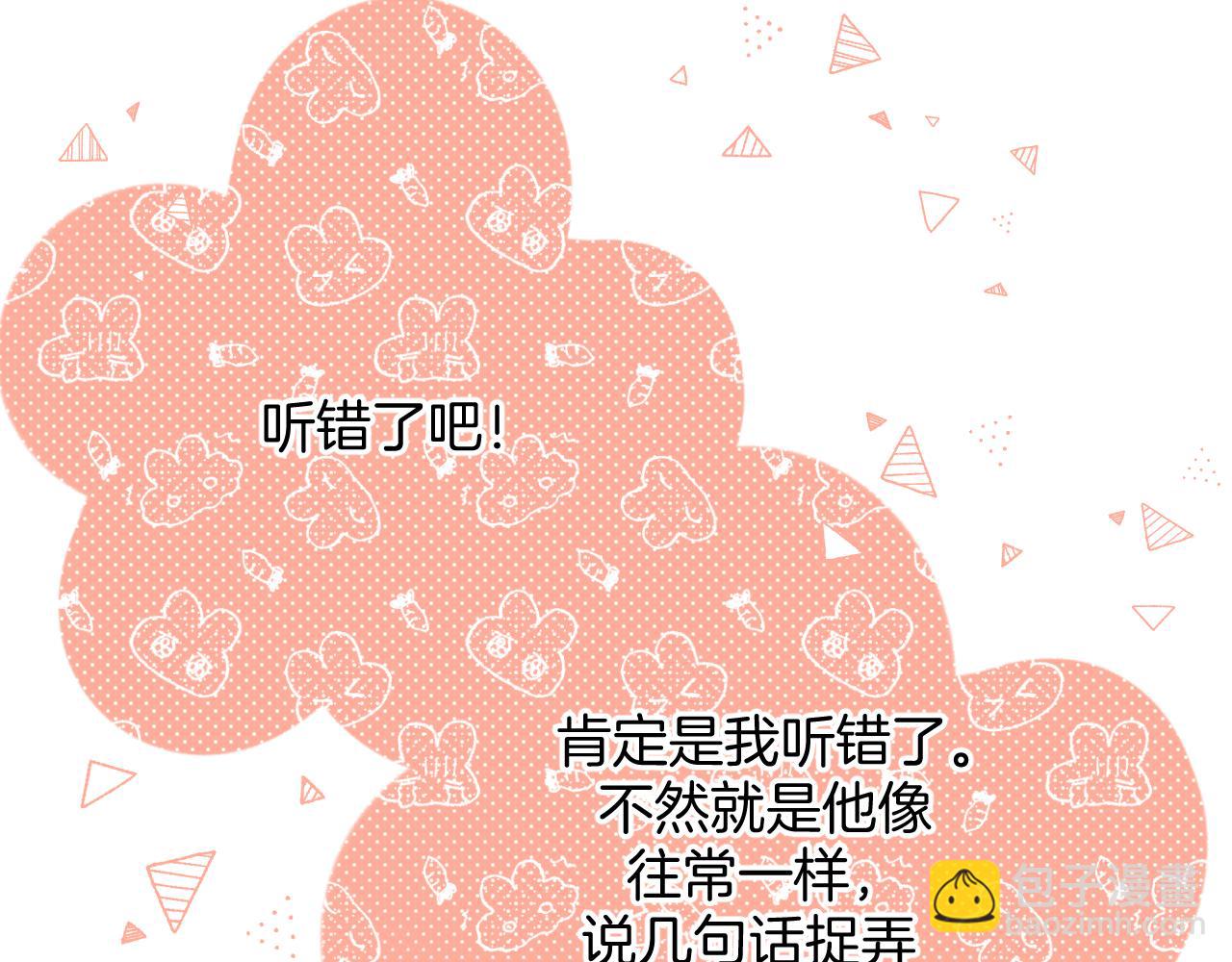 偷偷藏不住 - 第二季21 怎麼不行？(2/3) - 2