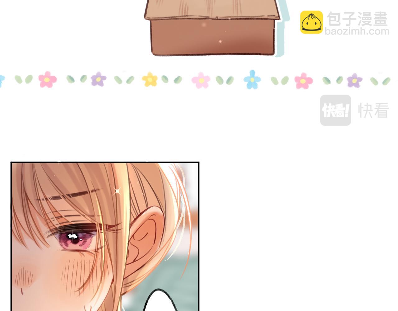 偷偷藏不住 - 第二季21 怎麼不行？(2/3) - 4