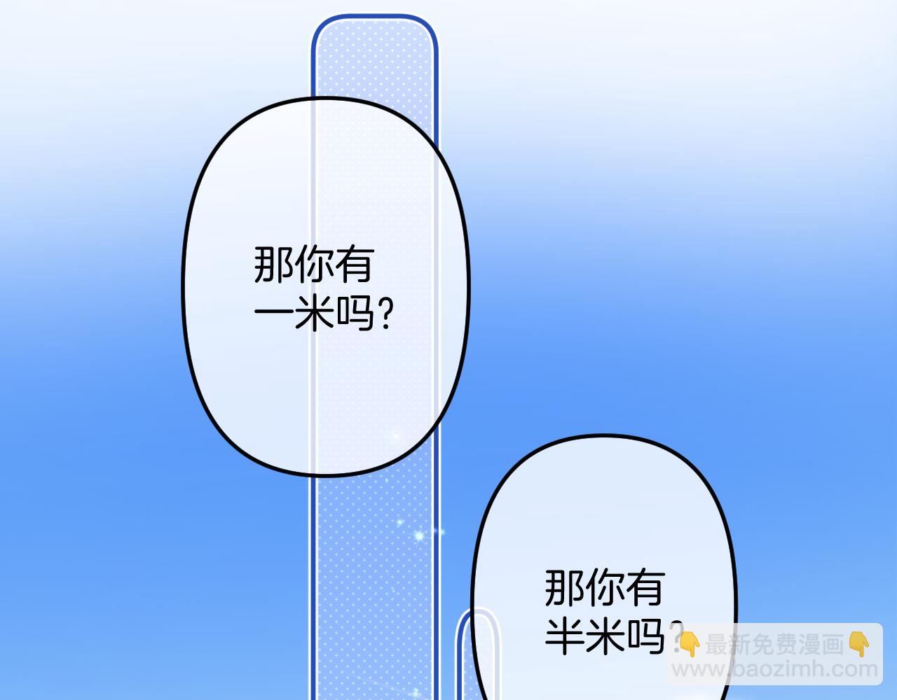 偷偷藏不住 - 第二季21 怎麼不行？(1/3) - 8