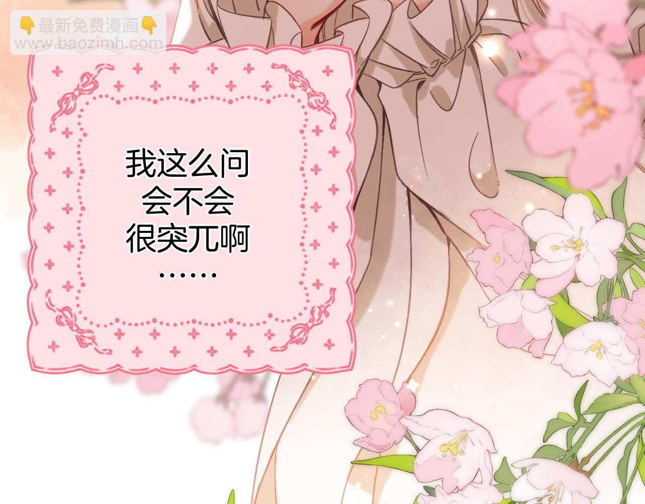 偷偷藏不住 - 第二季21 怎麼不行？(2/3) - 6